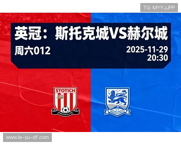 赫尔城英冠保级战况激烈，冲刺季末生死较量